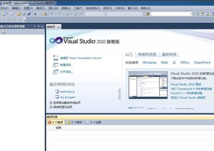 Microsoft Visual Studio 2010(vs2010)