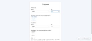 爱快软路由轻松开启docker，部署广告过滤adguardhome