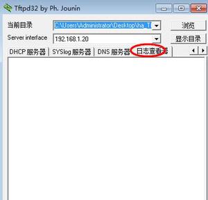 Tftpd32截图