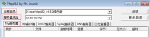 Tftpd32截图