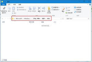 Win10系统如何设置软件开机自动启动？