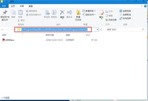 Win10系统如何设置软件开机自动启动？