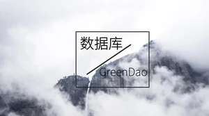 数据库GreenDao.jpg