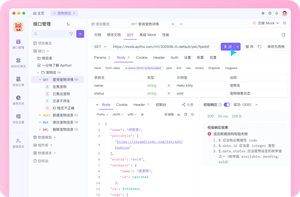 API 自动化测试工具