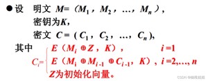 [外链图片转存失败,源站可能有防盗链机制,建议将图片保存下来直接上传(img-z1CxmWEp-1661609172346)(D:MD笔记pictures密文反馈连接模式)]