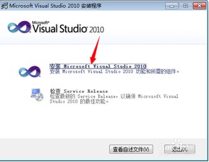 Microsoft Visual Studio 2010(vs2010)